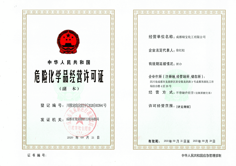 ?；方?jīng)營(yíng)許可證